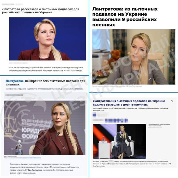 Росія поширює фейки про нібито "краще" ставлення до українських військовополонених, повідомляє Центр протидії дезінформації. 4 Росія поширює фейки про нібито "краще" ставлення до українських військовополонених, повідомляє Центр протидії дезінформації. 4