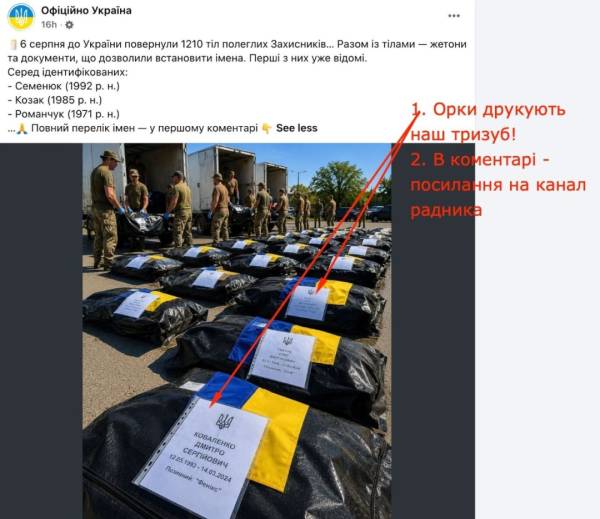 Сумніви щодо списків загиблих: у МВС спростували неправдиву інформацію про повернення 1210 тіл військових 6 Сумніви щодо списків загиблих: у МВС спростували неправдиву інформацію про повернення 1210 тіл військових 6