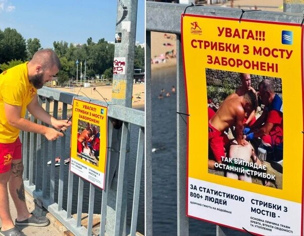На мосту у Венеції в Києві з’явилися попередження про заборону стрибків у воду.