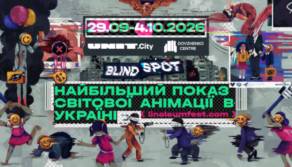 Конкурс “Лінолеуму” відкрито: анонс міжнародних змагань та членів журі