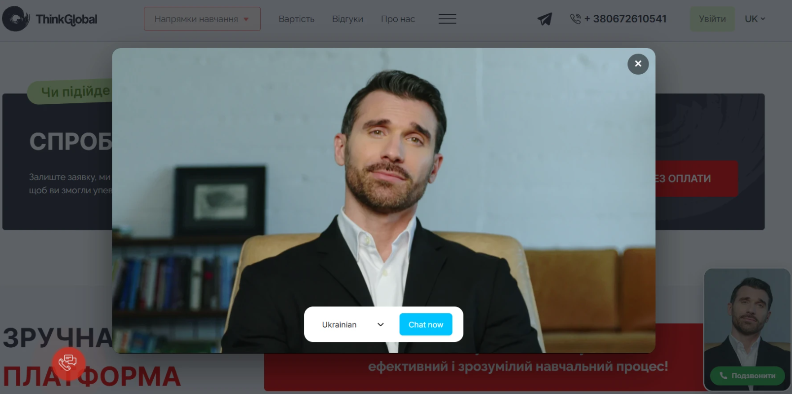 Онлайн-школа ThinkGlobal оцифрувала контроль якості уроків: що показує алгоритм фото 1