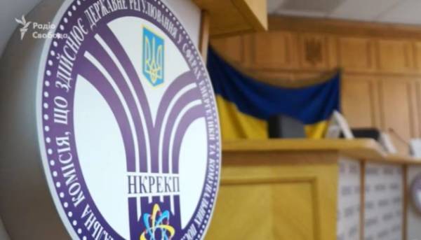 НКРЕКП призначила нового очільника