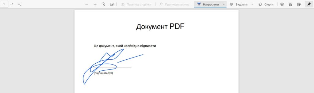Як створити підпис для PDF-документів на ПК: інструкція 12 image 20211028123421 1