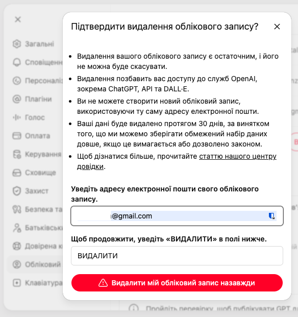 znimok ekrana 2026 07 21 o 13.00.20