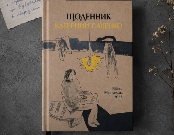 Римма Зюбіна зачитає фрагменти щоденника загиблої мешканки Маріуполя: подробиці події
