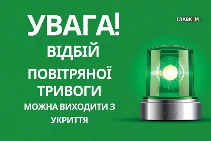 Україна понад годину була під загрозою балістики: оголошено відбій