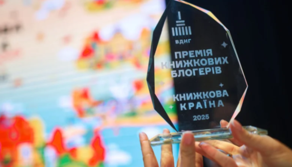 Список фіналістів премії книжкових блогерів оголошено 7