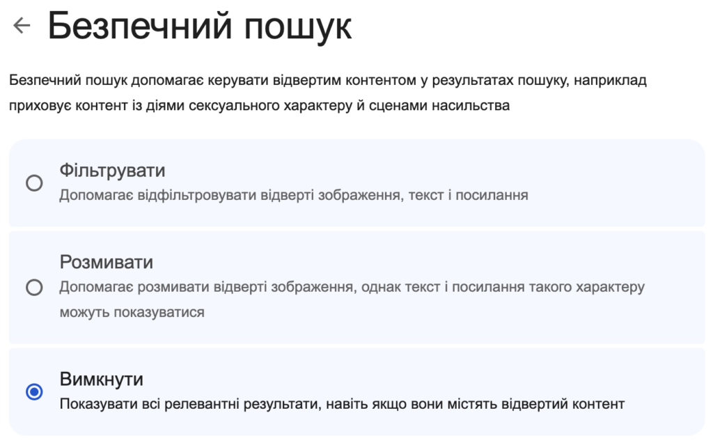 znimok ekrana 2026 08 06 o 11.48.30