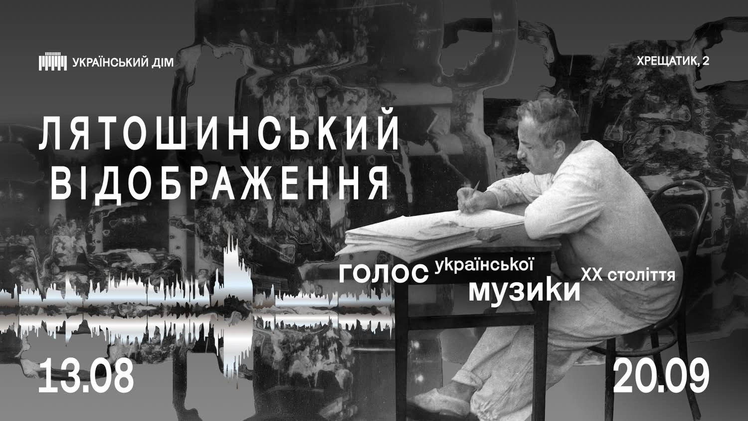 Афіша на вихідні. Куди піти у Києві 22-23 серпня фото 3