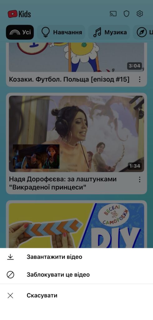 Як заблокувати окреме відео чи цілий канал на YouTube для дитини 15 img 0820