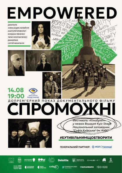 На кінофестивалі «КіноБукет» пройде прем'єрний показ стрічки «Спроможні» 4 На кінофестивалі «КіноБукет» пройде прем'єрний показ стрічки «Спроможні» 4