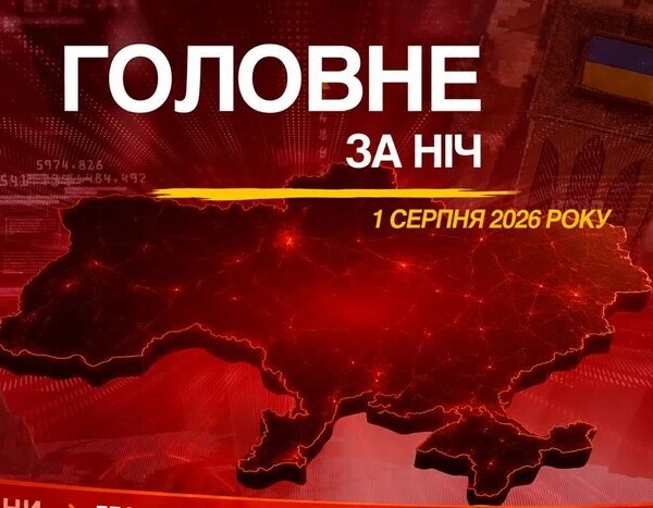 Нічний огляд: ракетний обстріл Києва, сейсмічна активність у Неаполі та інцидент з F-35.
