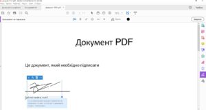 Як створити підпис для PDF-документів на ПК: інструкція 19 adobe8
