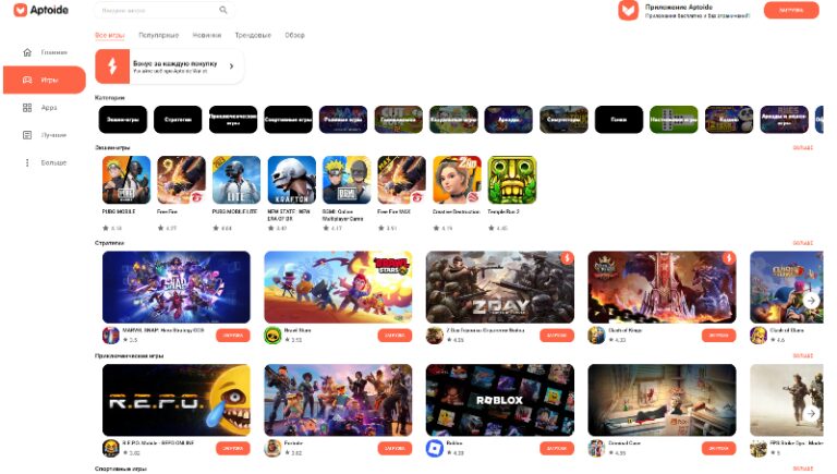 Google дозволила Aptoide конкурувати в Play Маркет: що це означає для користувачів 9
