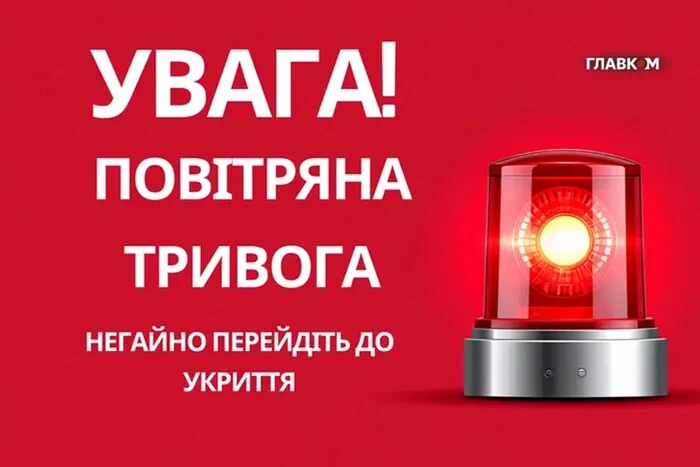 Київ вдруге за ніч опинився під загрозою балістичного удару