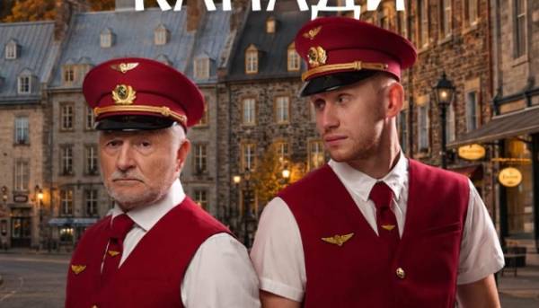 Канадці побачать стрічку «Потяг «Червона Рута» з України