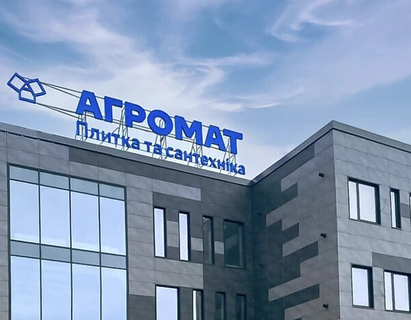 Російські війська вдарили по сховищу значного дистриб’ютора кахельної плитки та&hellip;