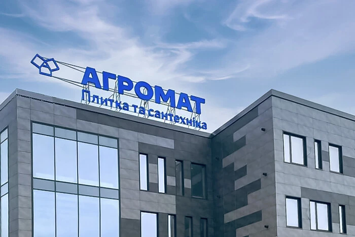 Росія завдала удару по складському комплексу великого дистриб'ютора плитки та сантехніки
