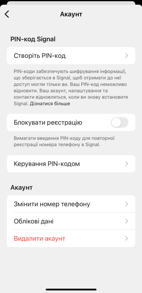 Двоетапна перевірка у месенджерах: як налаштувати WhatsApp, Telegram, Signal, Viber і Messenger 18 IMG 2036 e1729586274993