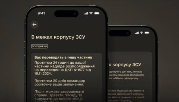 У Збройних Силах України запровадили полегшену процедуру переміщення для військовослужбовців. 11