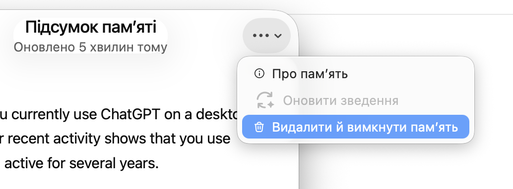 znimok ekrana 2026 07 21 o 12.51.51
