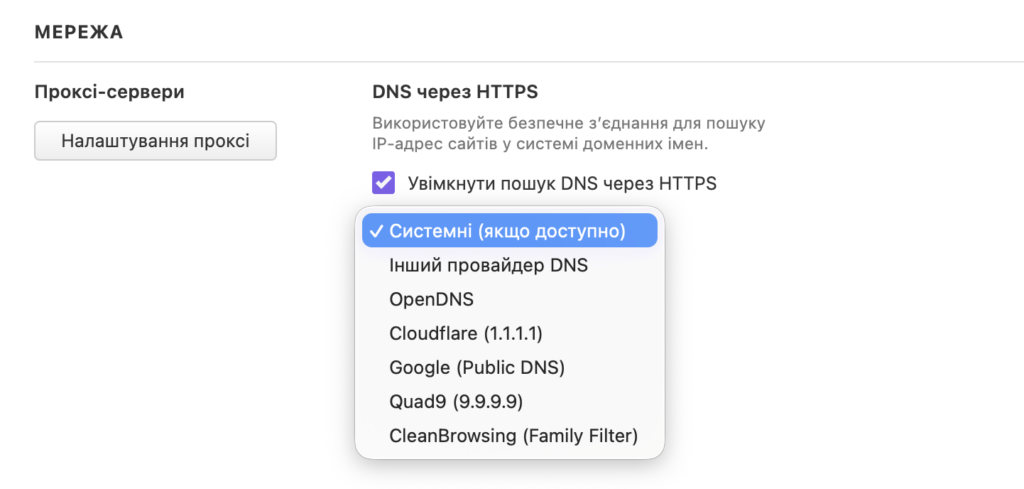 Як заблокувати сайт на компʼютері з Windows: 5 способів 12 Налаштування мережі в браузері Vivaldi