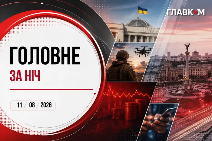 Київ та Запоріжжя під ворожим вогнем, дрони уразили новий хаб Wildberries: головні події ночі 11 серпня