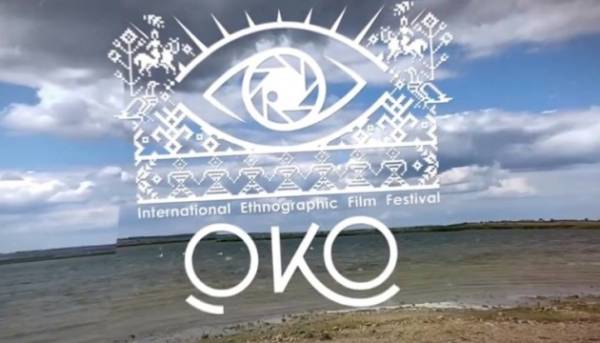14 стрічок, толока та майстер-класи: етнографічний кінофестиваль «ОКО» розкрив програму