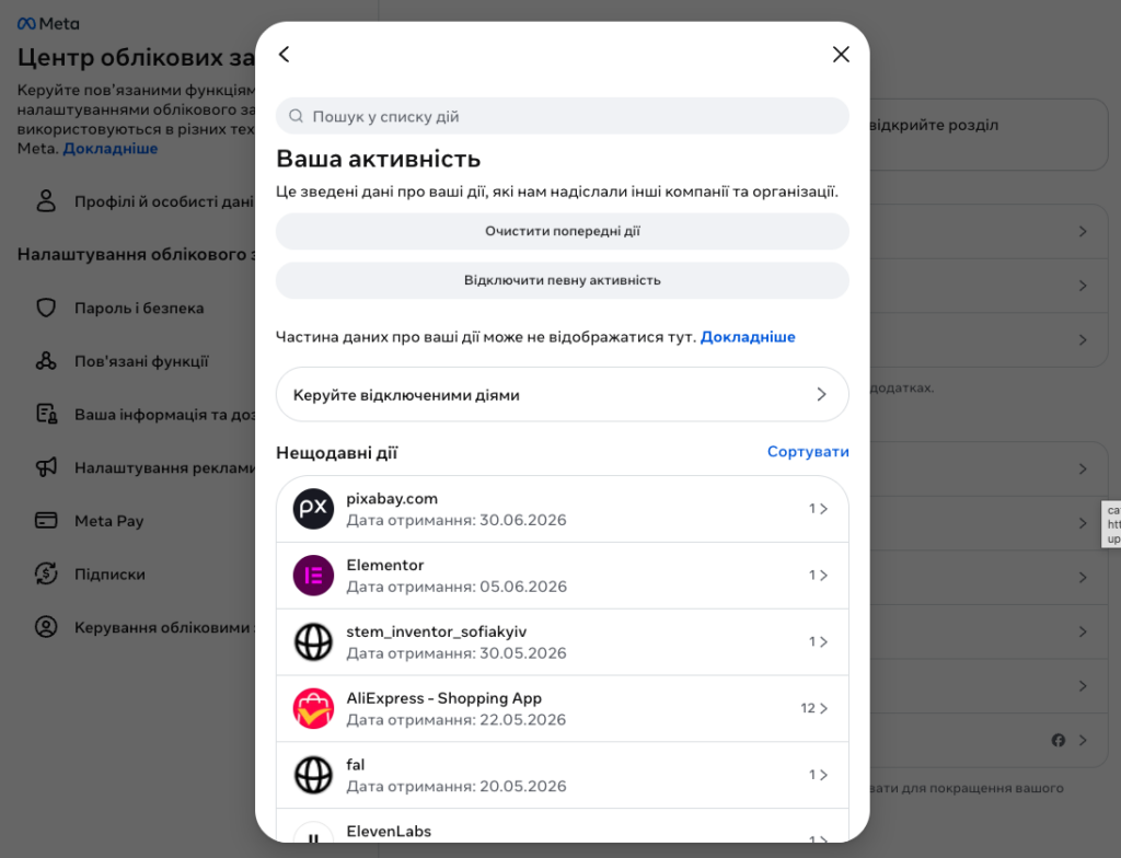 znimok ekrana 2026 07 08 o 12.51.51