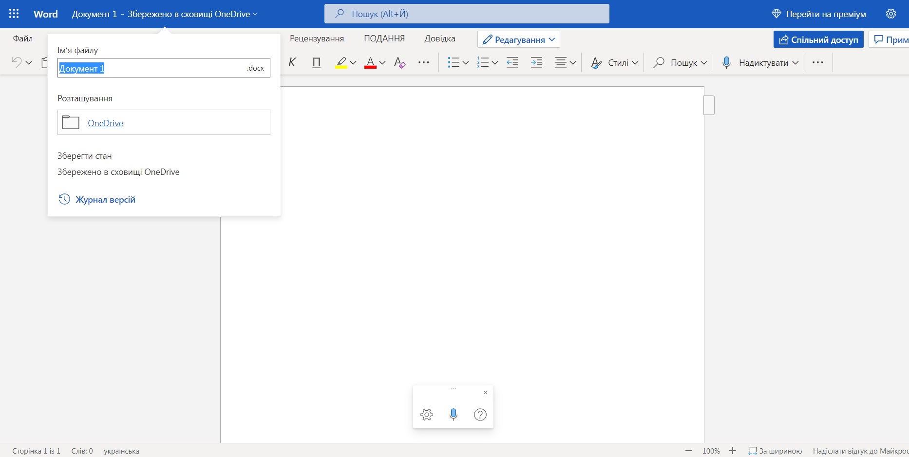 Як безкоштовно отримати Word, Excel і PowerPoint: легальні способи 13 msw