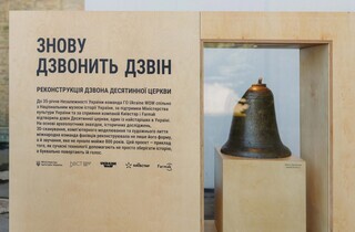 Дзвін Десятинної церкви вперше за майже 800 років залунав у Києві. 15