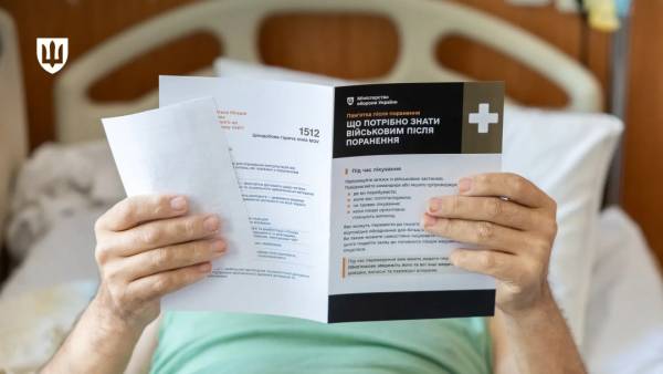 Відомство оборони модернізуватиме медичну військову інфраструктуру 8 Відомство оборони модернізуватиме медичну військову інфраструктуру 8