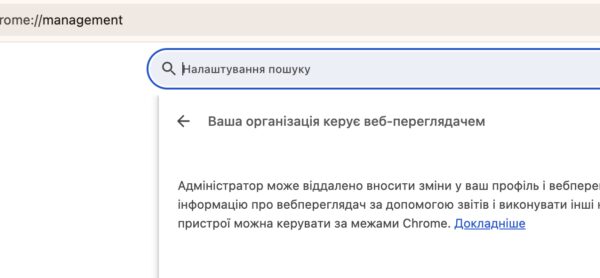 Google Chrome заблокує розширення-перехоплювачі сторінки нової вкладки | CyberCalm