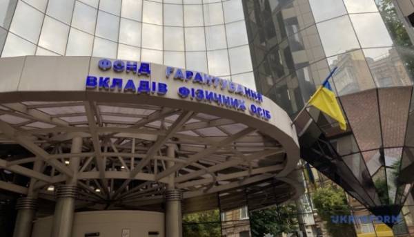 Гарантійний фонд забезпечив бюджет сумою, що перевищує 46 мільярдів гривень 16