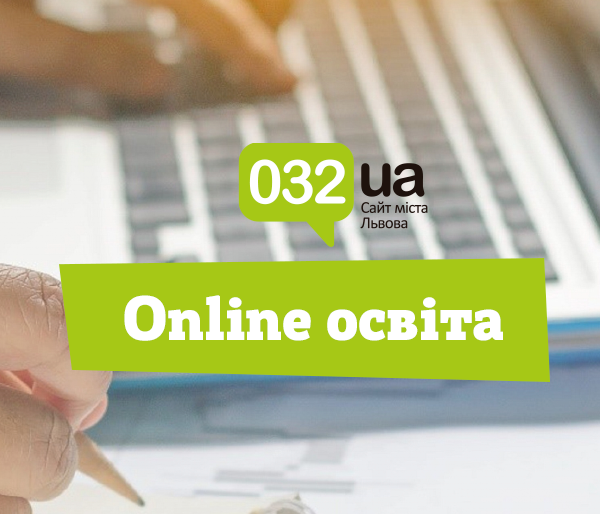 Онлайн-курси 2020: обираємо найкраще для вашого зростання