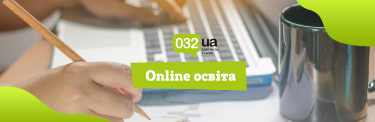 Онлайн-курси 2020: обираємо найкраще для вашого зростання 4