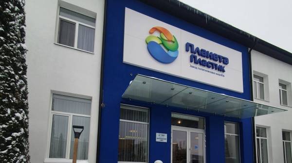 Головна 43 Завод пластику знову став, долаючи загрози руйнування