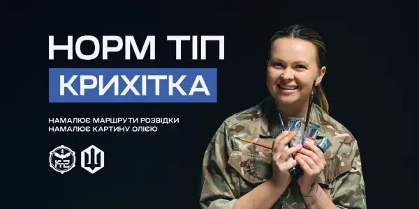 20-та бригада безпілотних систем K-2 набирає бійців