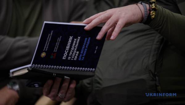 Посібник з прав ветеранів представили в Києві