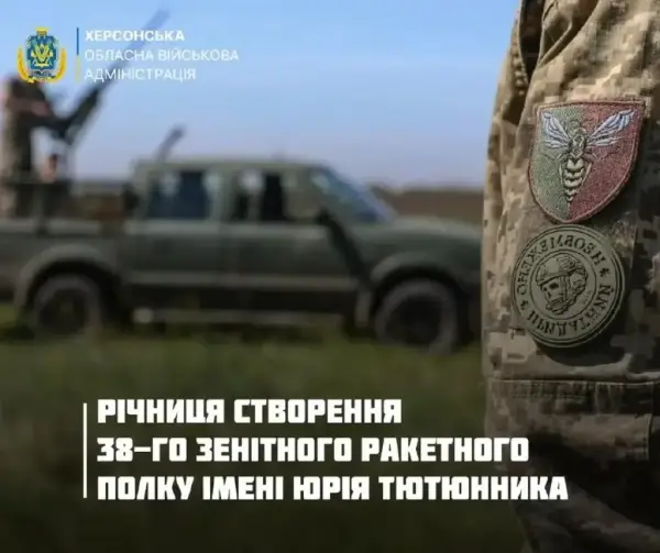 38-й зенітний ракетний полк: десятиліття невидимого щита над Україною