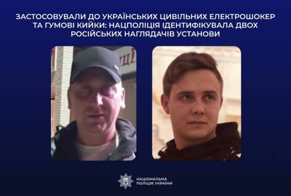 Працівникам тульської колонії повідомили про підозру у катуванні українців