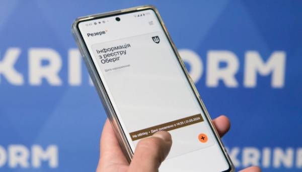 Міноборони закликає ТЦК та поліцію врахувати збій у Резерв+ 18 Міноборони закликає ТЦК та поліцію врахувати збій у Резерв+ 17