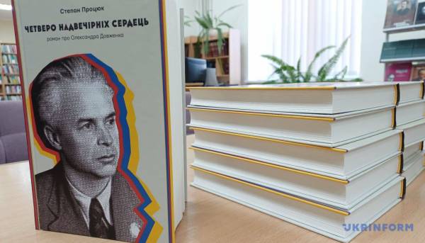 В Івано-Франківську презентували новий роман про Олександра Довженка 4