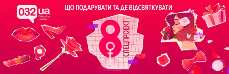 Ідеї подарунків та місць для святкування 8 Березня 12
