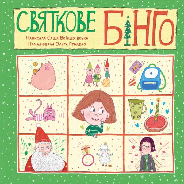 Три українські книжки потрапили до поважного міжнародного каталогу "Білі круки-2026" 8 Три українські книжки потрапили до поважного міжнародного каталогу "Білі круки-2026" 8