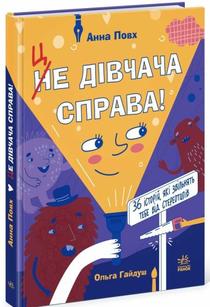 Три українські книжки потрапили до поважного міжнародного каталогу "Білі круки-2026" 7 Три українські книжки потрапили до поважного міжнародного каталогу "Білі круки-2026" 7