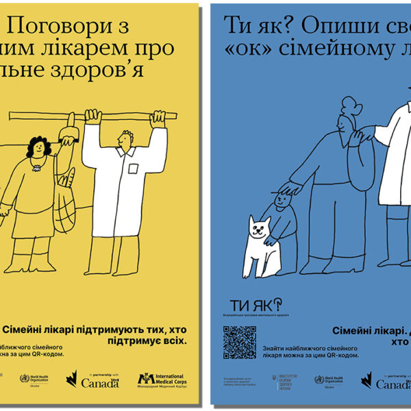 Піклуйся про себе: сімейний лікар допоможе з ментальним здоров’ям