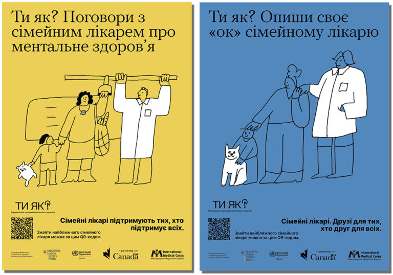 Піклуйся про себе: сімейний лікар допоможе з ментальним здоров'ям 5 Піклуйся про себе: сімейний лікар допоможе з ментальним здоров'ям 2