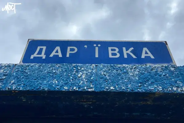 Дар’ївська сільрада закупила військову амуніцію на 272 тисячі гривень