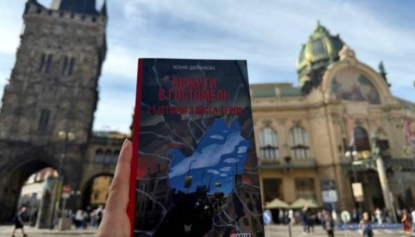 Презентували у Празі книгу про подвиги та випробування мешканців Гостомеля
